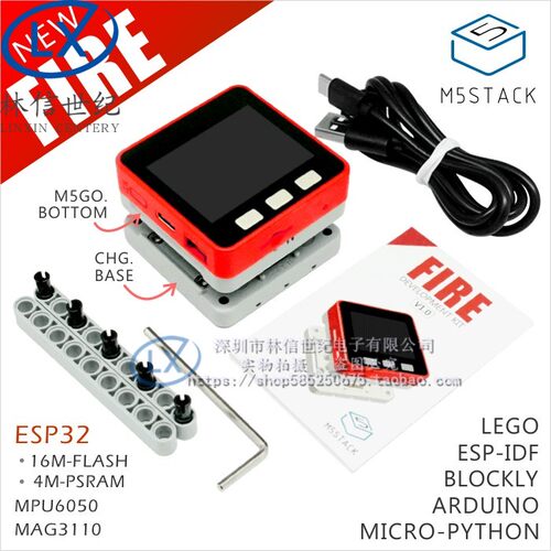 M5Stack 最强配置 FIRE 套件 4M PSRAM+16M FLASH ESP32