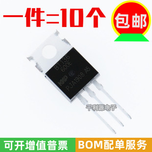 BT136 600V直插TO 600E 220 双向可控硅开关 全新国产