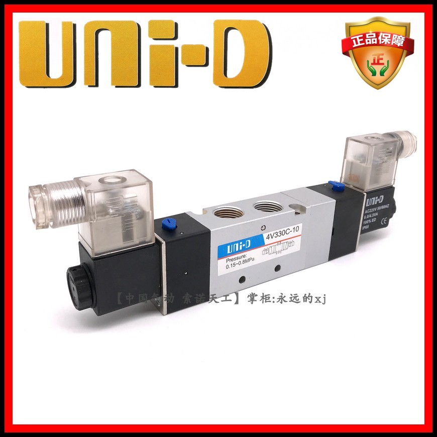 【UNI-D索诺天工_4V330C-10】三位五通3分3/8中封UNID电磁换向阀