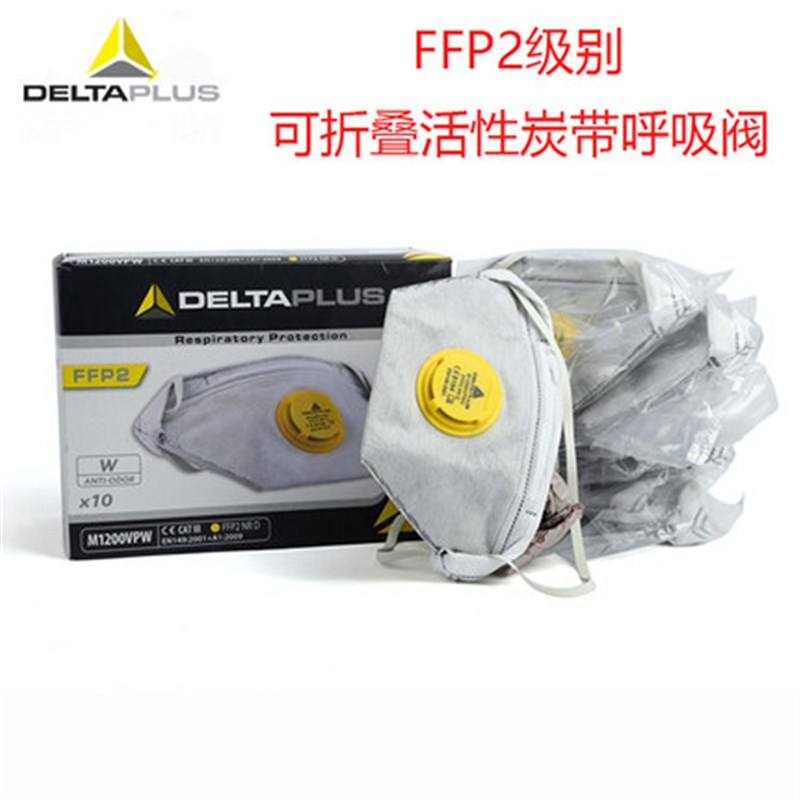 代尔塔 104104带阀可折叠活性炭无纺布口罩防尘埃呼气阀异味尾气