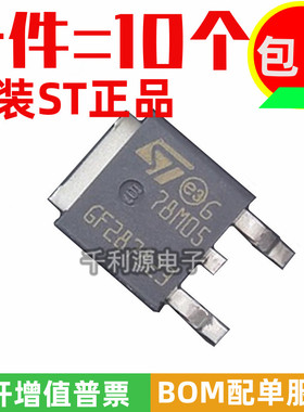 进口原装 78M05 L78M05CDT-TR 贴片三端稳压管TO-252 稳压5V 0.5A
