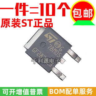 进口原装 78M05 L78M05CDT-TR 贴片三端稳压管TO-252 稳压5V 0.5A