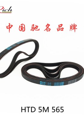 橡胶同步带HTD 5M565STS RPP 113双面齿形皮带DA DB加厚海绵彩