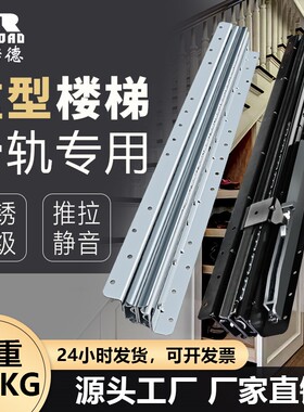 澳诺德楼梯柜重型滑轨托底抽屉导轨缓冲抽拉承重三节楼梯轨道滑道