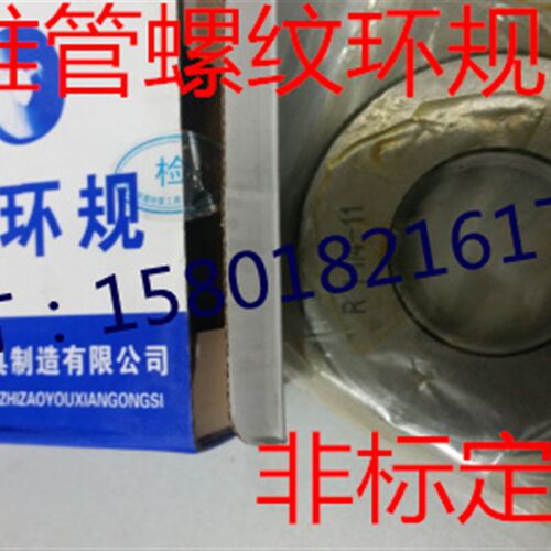 哈尔滨锥管螺纹环规 通止规R1/16R1/8R1/4R1/2R1R1-1/2R2R3R4R5R6