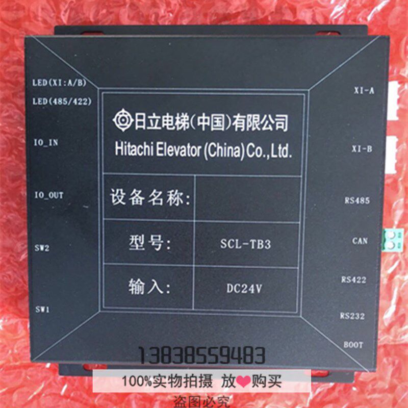 全新原装日立电梯IC卡控制器SCL-TB3 IC卡读头 质保一年