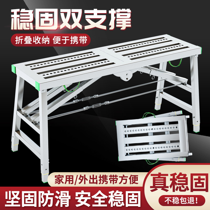 装修室内加厚马登梯子多功能架子施工程平台凳折叠马凳脚手架升降