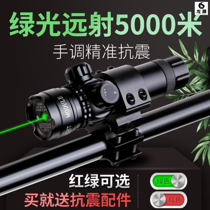 裁剪指示高清红绿点激光瞄准器校瞄管夹充电校准仪支架上下红光远
