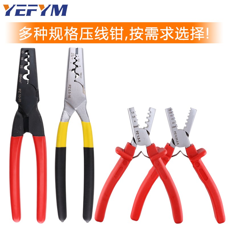 PZ铜管GT铜连接管冷压钳PZ0.5-16对接并线管型压接钳铜圆管接线钳