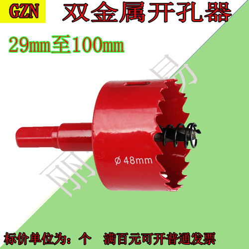 M42双金属开孔器铁工开孔器木工开孔器30 32 34 35 36 38 40 -105