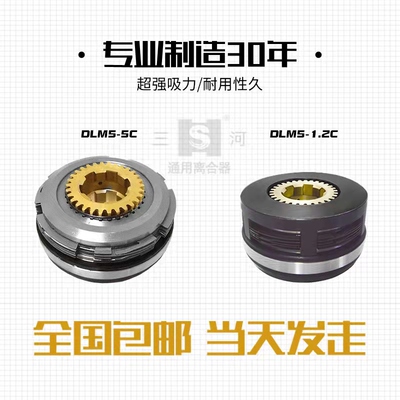 上海C6150皖南铣床DLM5-5C电磁离合器DLM5-1.2C DLM5-10C  M5-25C