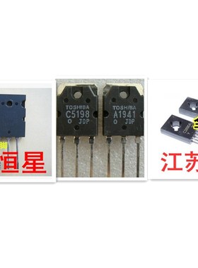拆机功放管 2SA1943 2SC5200  C2690A  A1220A   C5198  A1941
