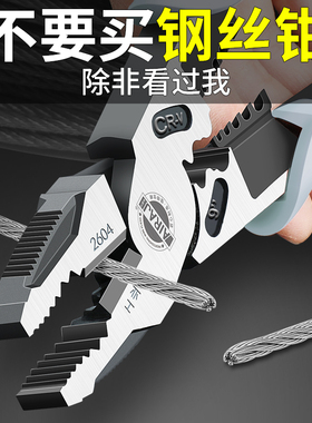 艾瑞泽多功能老虎钳工业手钳子电工工具万用五金钢丝钳剥线尖嘴钳