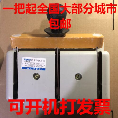 纯铜380v三相三线100A单投闸刀开关HD11F-100/38开启式带盖刀开关