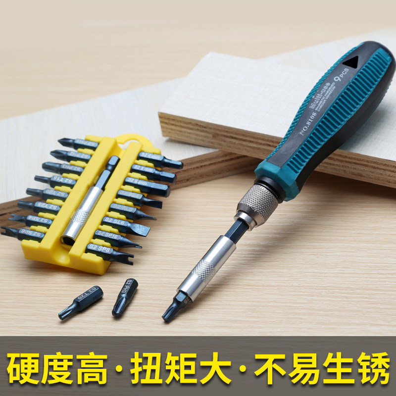 螺丝刀套装万能家用十字梅花一字内六角批头组合电脑手机维修工具