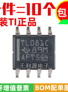 进口原装 TL081C TL081CDR 缓冲放大器 运算放大器 JFET 贴片SOP8