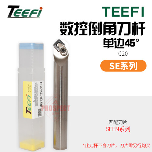 TEEFI数控倒角刀杆铣刀杆SE系列 单侧45度 夹角90度数控刀具CNC