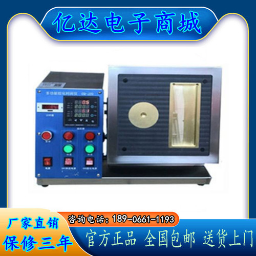 粉末涂料涂层测试仪 凝胶固化时间测试仪 胶化仪 胶化时间测定仪