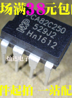 PCA82C250N PCA82C250 全新现货 直插DIP-8
