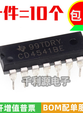 全新国产 CD4541BE HEF/HCF CD4541 可编程序/计时器 直插 DIP-14