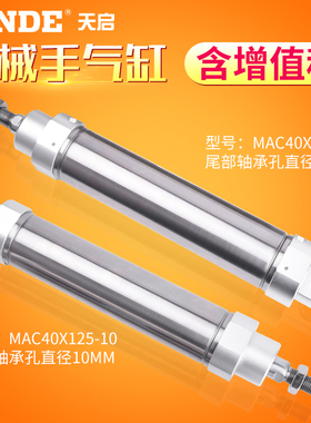 机械手尾部轴承摆动气缸DHR2S/CDM2B/MAC40X125-10/MAC40X125-12