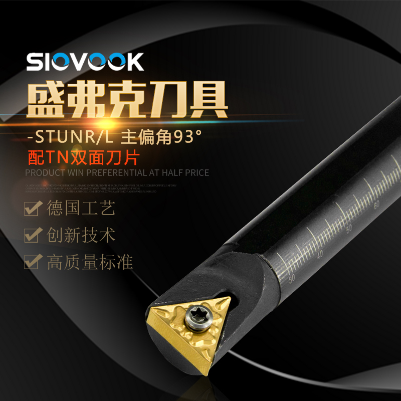 盛弗克数控车刀刀杆内孔车刀S16Q/S18Q/S20R-STUNR16内圆车床刀具