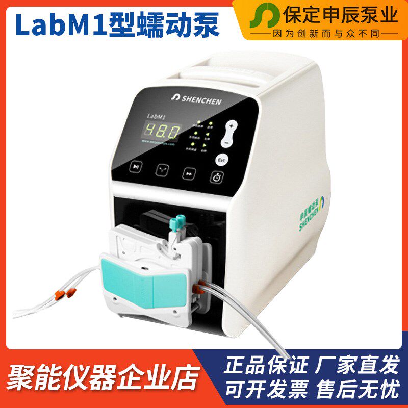 保定申辰LabM1实验室基本型蠕动泵AMC系列EasyPump泵头