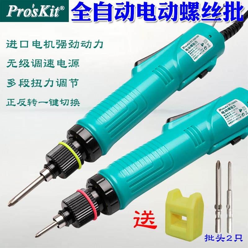 台湾宝工全自动直插电动螺丝刀电动起子手持式变速电动起子 PT-32