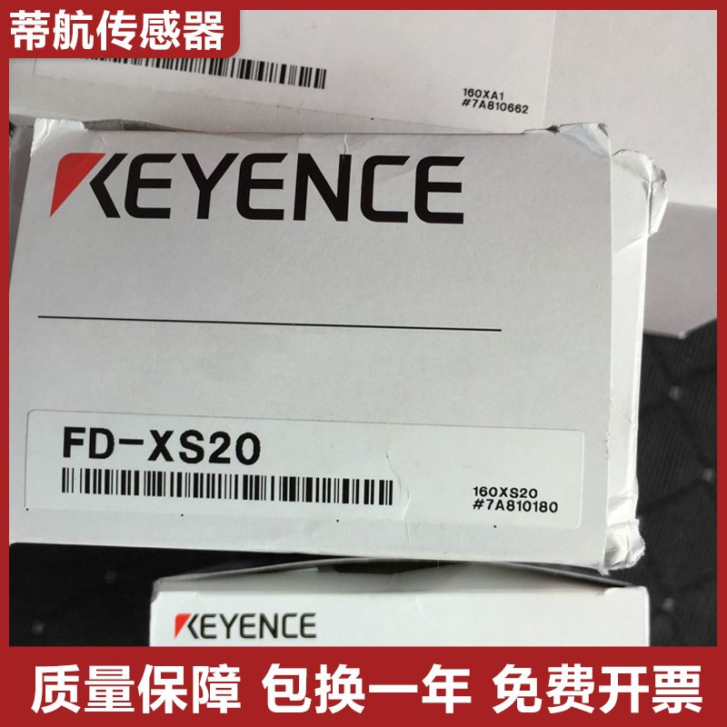 原装KEYENCE基恩士FD-X系列FD-XS20 FD-XS8 FD-XS1流量传感器头