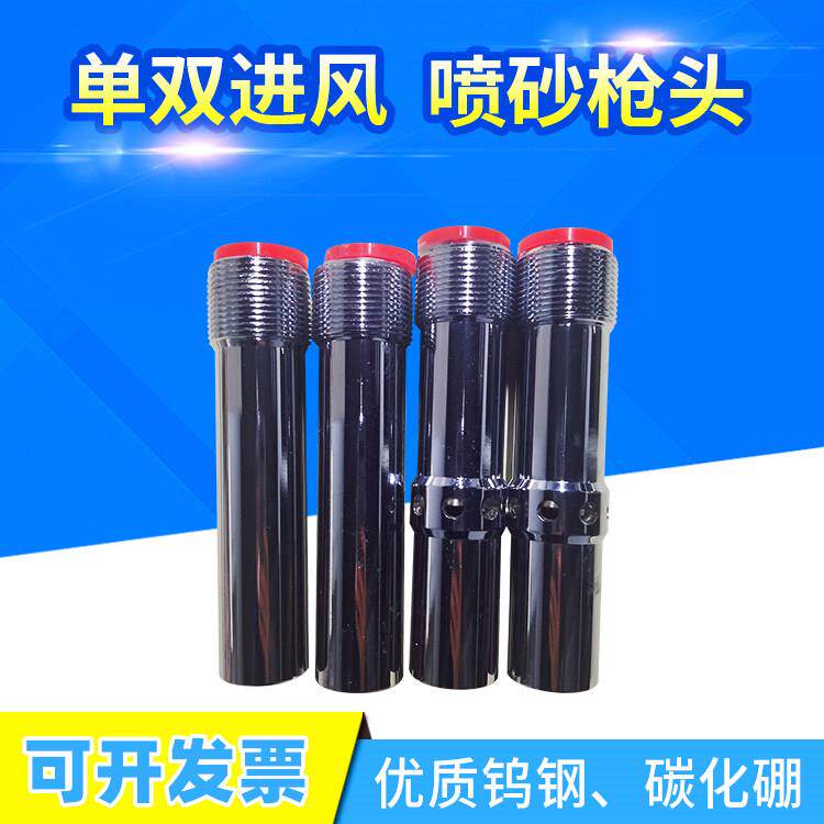 喷砂枪头耐磨喷砂喷枪单进风碳化硼喷砂机喷枪双进风气动喷沙枪头