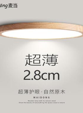 超薄日式LED吸顶灯极简北欧原木风卧室书房间餐厅灯具实木客厅灯