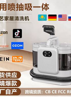 C988蒸汽布艺清洗机家用喷水洗吸双水箱沙发窗帘地毯清洁机