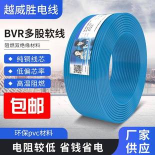 50米BVR电线6平方家装 电线阻燃纯铜芯国标电缆线多股绝缘电源软线