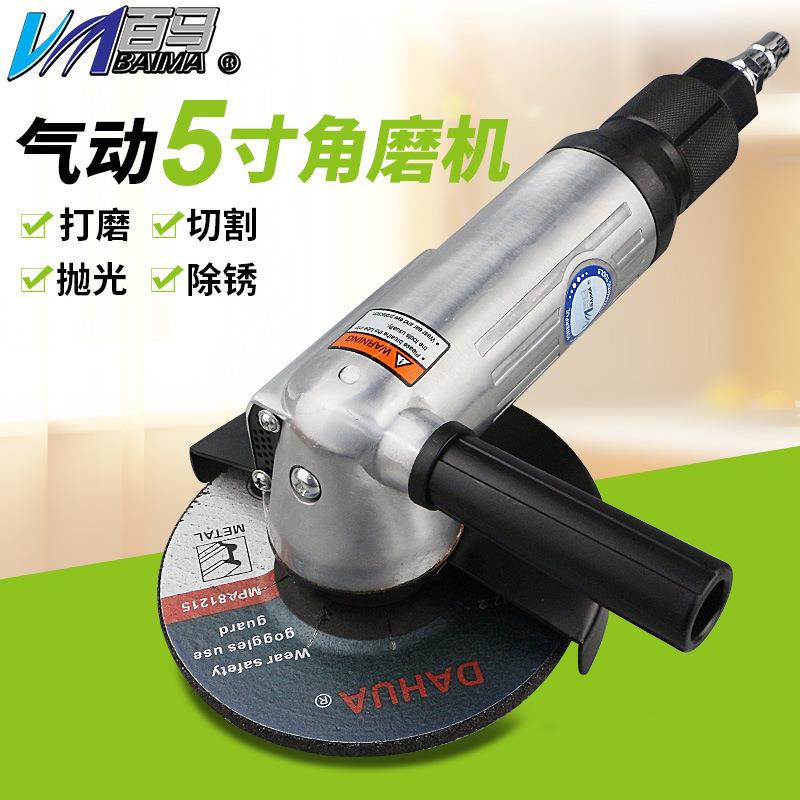 百马BM-2620无级调速气动角磨机5寸角向磨光机手提砂轮机砂光125m