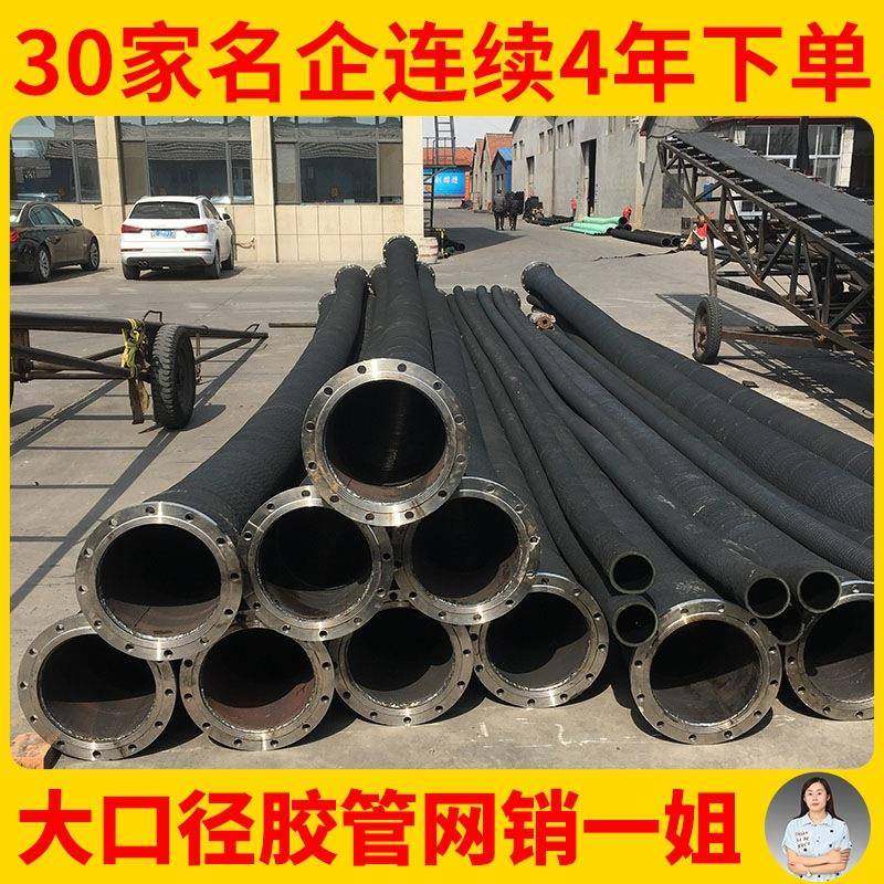 8寸大口径胶管钢丝缠绕吸水排泥抽沙专用DN200mm219MM