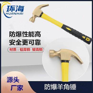 供应铜合金起钉铜锤防爆羊角锤无火花铜榔头防爆装柄羊角锤,金属材料及制品,金属加工件/五金加工件,淘宝优惠券,粉丝福利购,淘宝优惠卷