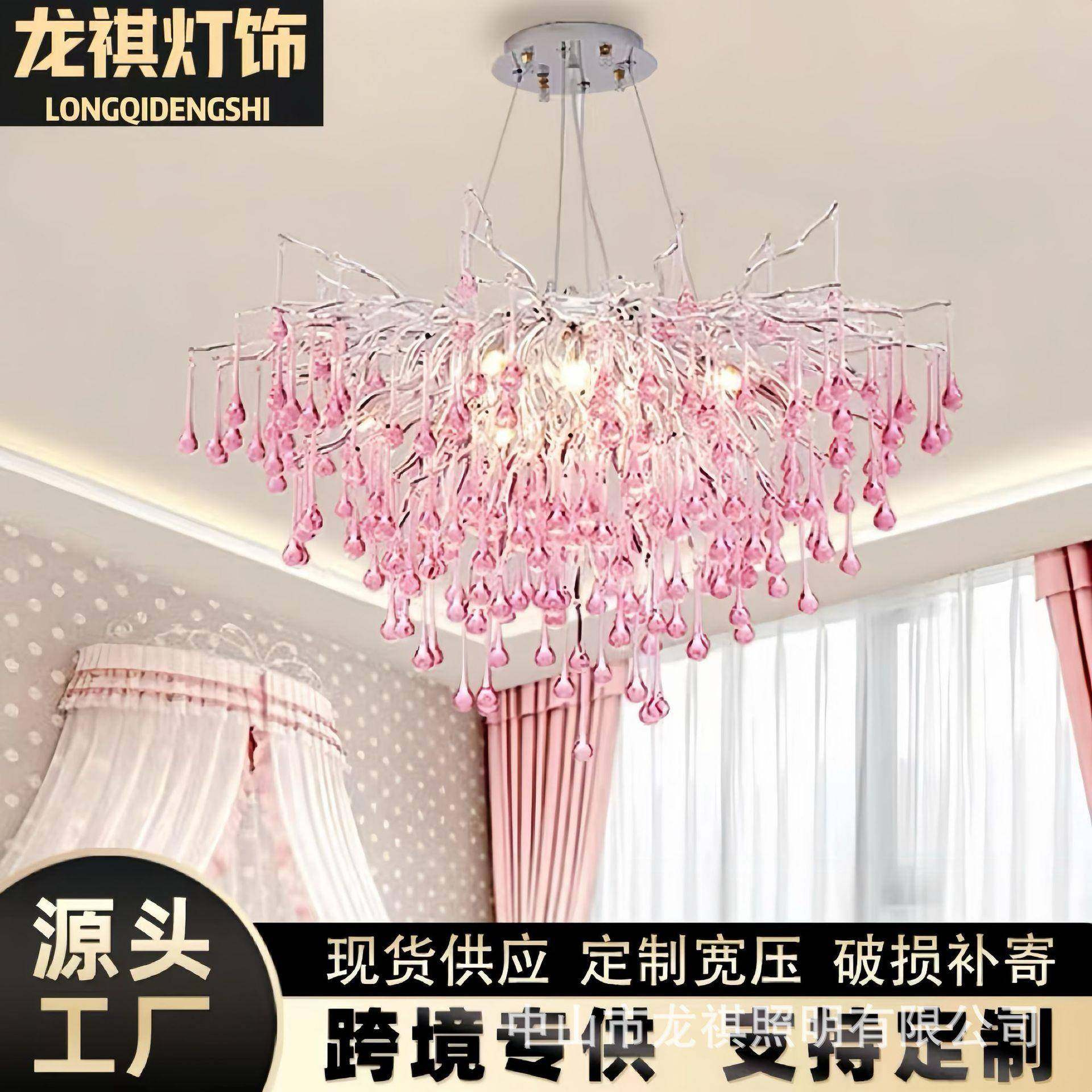 轻奢客厅吊灯创意少女粉色枝形吊灯大厅主灯个性树枝水滴餐厅灯