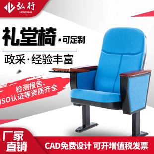 学校政采座椅胶壳款 礼堂椅报告厅电影院剧院椅会议培训椅联排