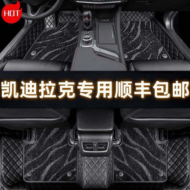 专用于凯迪拉克XT4XT5XT6XTSATSLCT4CT5CT6全包围汽车脚垫,自行车/骑行装备/零配件,更多零件/配件,淘宝优惠券,粉丝福利购,淘宝优惠卷