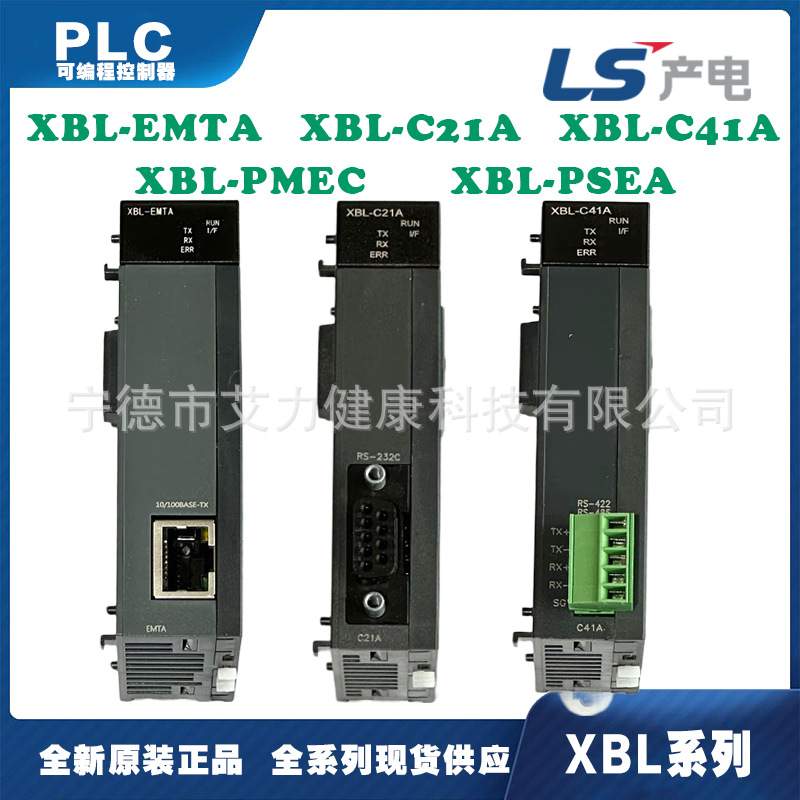 LS电气XGB系列 模块 XBE/XBF/XBL-DC08A/RY08A/TN08A/TP08A/AD08A