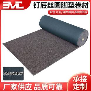 钉底丝圈脚垫卷材汽车脚垫可裁剪加厚地垫通用入户脚踏垫