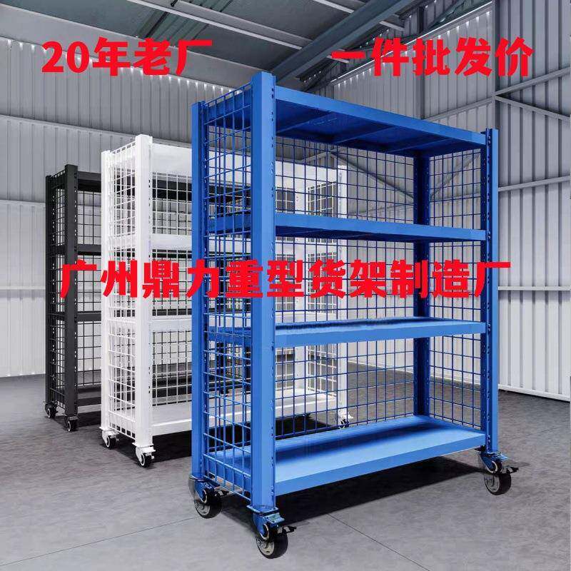 仓库可移动货架带轮带网格仓储置物架多层家用重型可调节铁架子