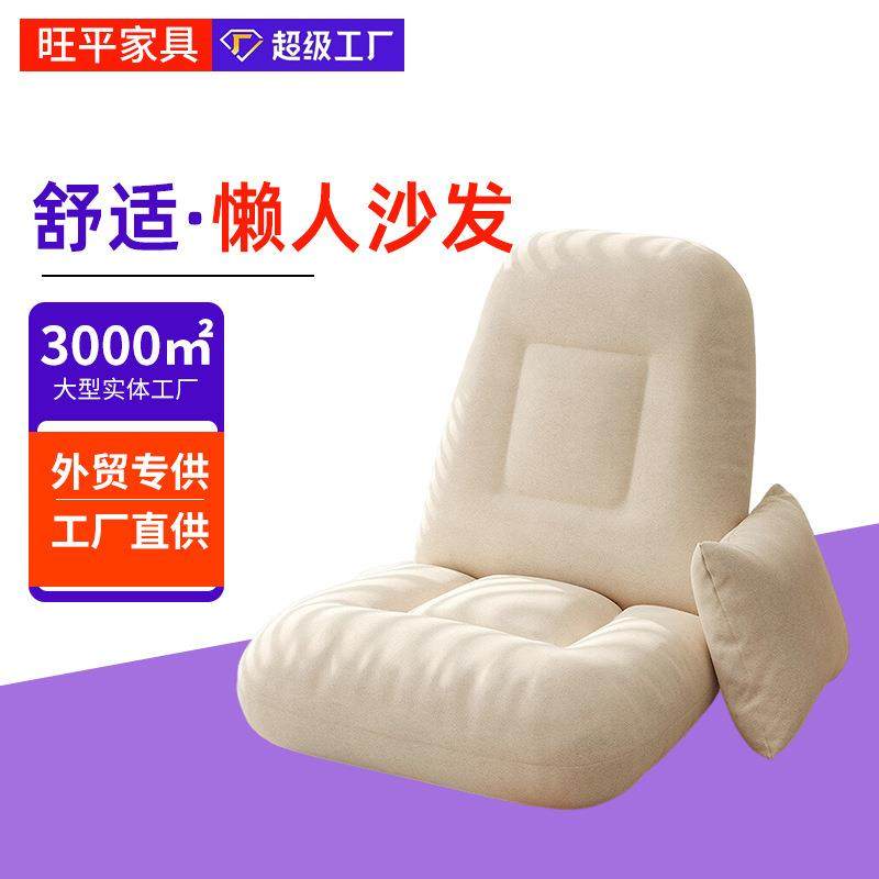 懒人沙发寝室懒人椅地板阳台飘窗休闲无腿榻榻米懒人床上靠背椅子,自行车/骑行装备/零配件,更多零件/配件,淘宝优惠券,粉丝福利购,淘宝优惠卷