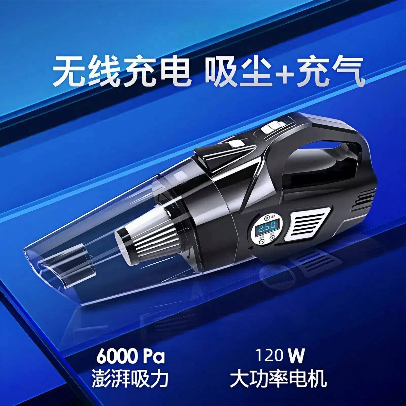 车载吸尘器无线大功率充电便携手持大吸力汽车吸尘器四合一充气泵