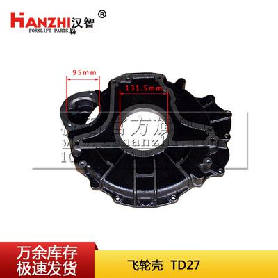 叉车飞轮壳12320-40K01TD27叉车配件发动机离合器连接壳飞轮外壳