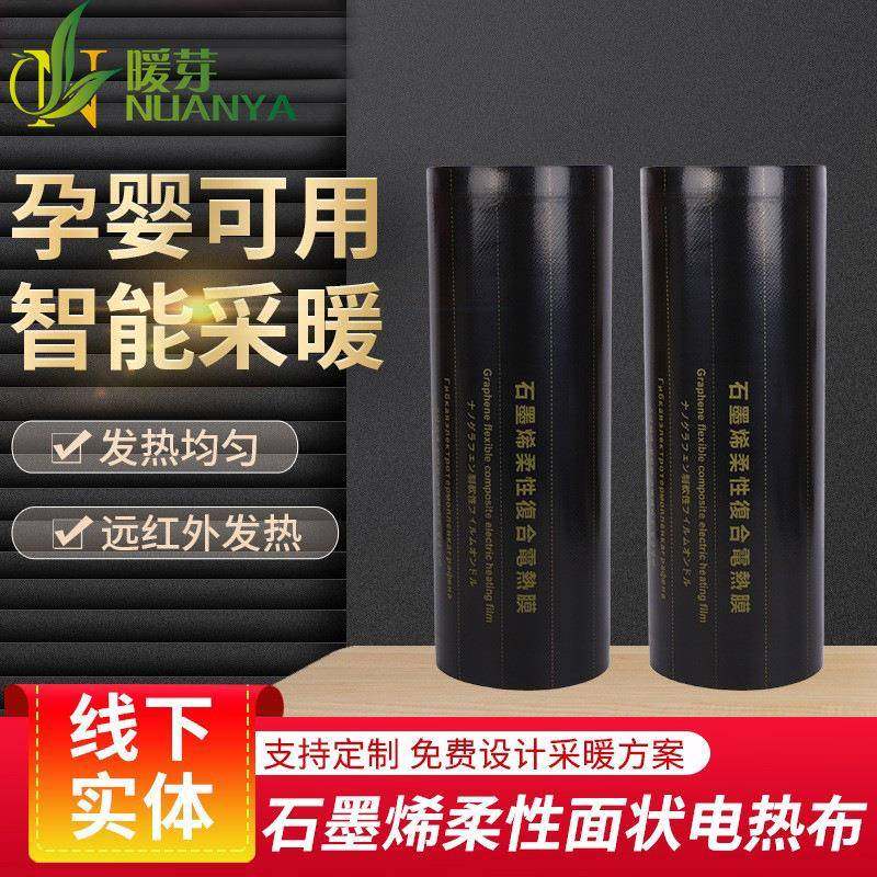 低压电热膜瑜伽馆地暖工程电热毯碳晶碳纤维家用地暖石墨烯发热膜,清洗/食品/商业设备,风口/风叶/风机配件,淘宝优惠券,粉丝福利购,淘宝优惠卷