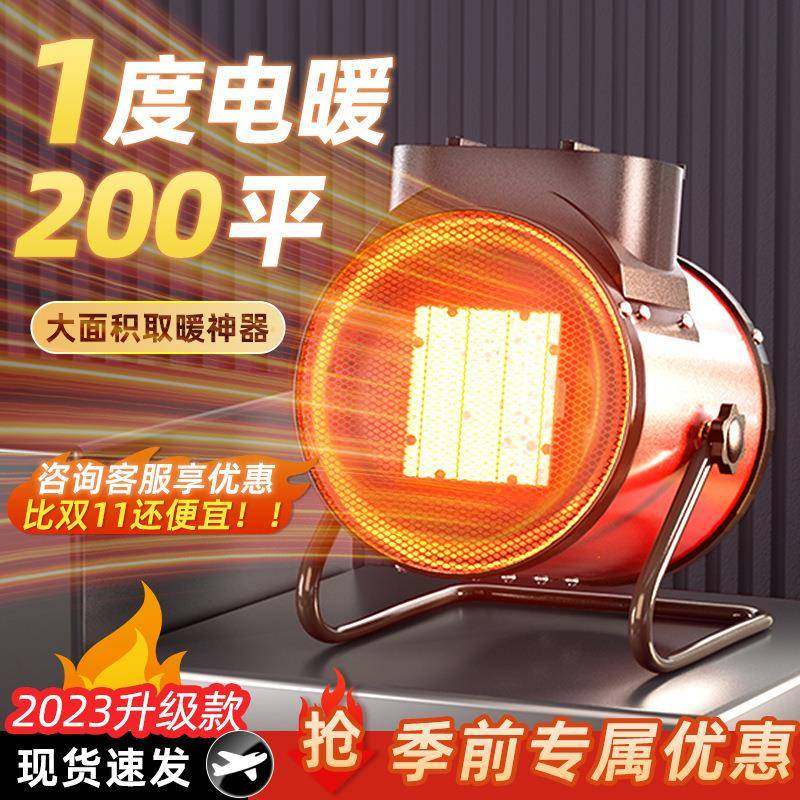 电热取暖器居家小风炮取暖大炮大功率器智能温控暖风机速热小钢炮,自行车/骑行装备/零配件,更多零件/配件,淘宝优惠券,粉丝福利购,淘宝优惠卷