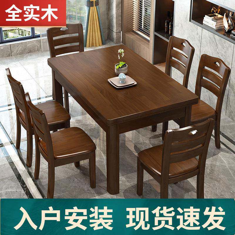全实木长方形西餐桌椅组合1.2米现代简约小户型原木饭桌6人家用桌