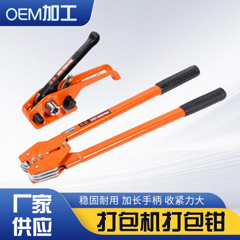 劦成工业款打包机石材砖厂打包钳手动塑钢拉紧器组合
