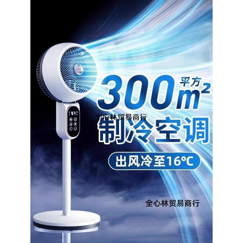 空气循环扇家用电风扇超静音立式落地扇2024新款小型电扇台式制冷